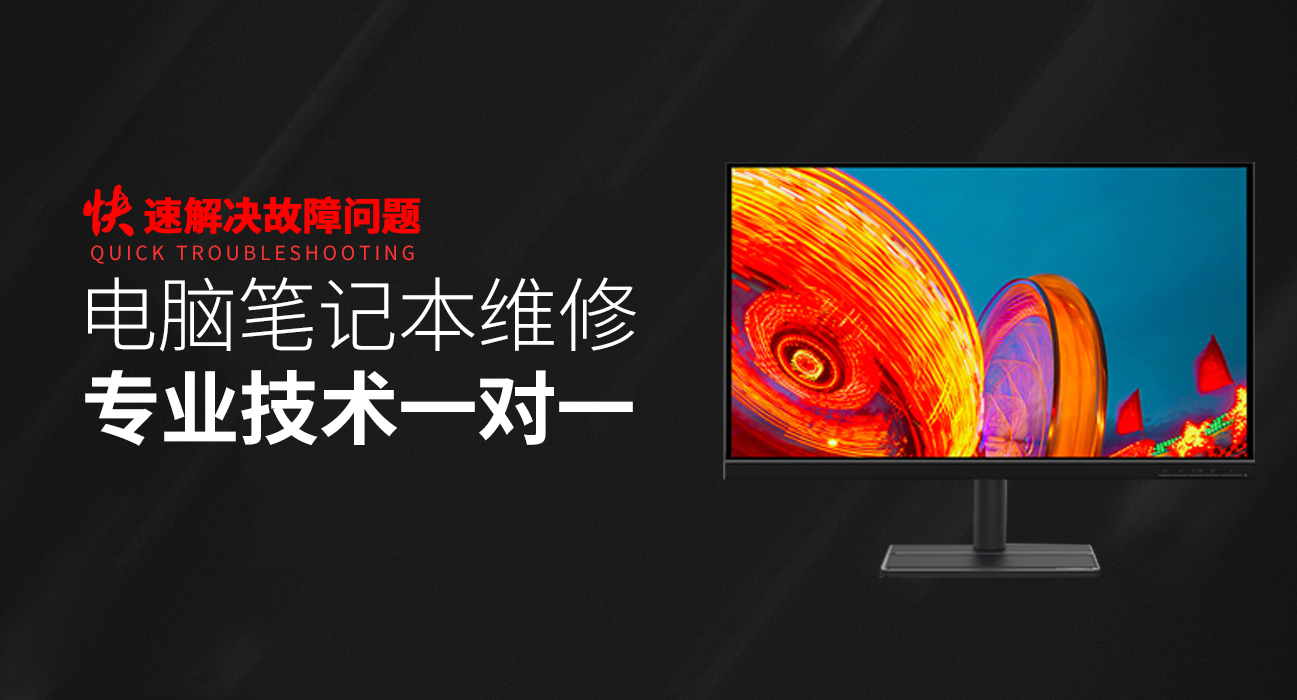 巴中华硕笔记本专修店